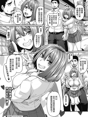 [一弘] ある日熊さんにどハマったビッチちゃん (コミックホットミルク 2021年6月号) [天帝哥個人漢化] [DL版]_33