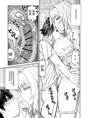 [サケイチバ (左門しう)] 理由は不明だがえっちしてくれる後輩 [河东摸鱼镇守府] [DL版]_08