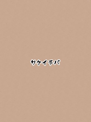 [サケイチバ (左門しう)] 理由は不明だがえっちしてくれる後輩 [河东摸鱼镇守府] [DL版]_36