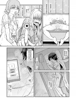 [サケイチバ (左門しう)] 理由は不明だがえっちしてくれる後輩 [河东摸鱼镇守府] [DL版]_14