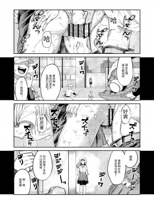 [サケイチバ (左門しう)] 理由は不明だがえっちしてくれる後輩 [河东摸鱼镇守府] [DL版]_02