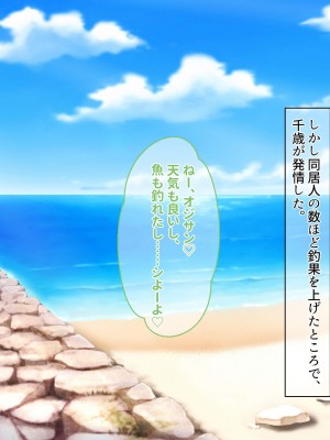 [ディクピタル (からたけわり)] 島の発情娘たちを孕ませないと帰れない!! 島のしきたりで子種欲しくてマンコを濡らす孕み頃の娘たちと種付けセックスしまくる日々_161