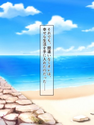 [ディクピタル (からたけわり)] 島の発情娘たちを孕ませないと帰れない!! 島のしきたりで子種欲しくてマンコを濡らす孕み頃の娘たちと種付けセックスしまくる日々_465