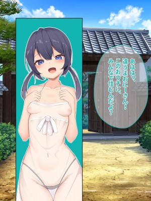 [ディクピタル (からたけわり)] 島の発情娘たちを孕ませないと帰れない!! 島のしきたりで子種欲しくてマンコを濡らす孕み頃の娘たちと種付けセックスしまくる日々_023