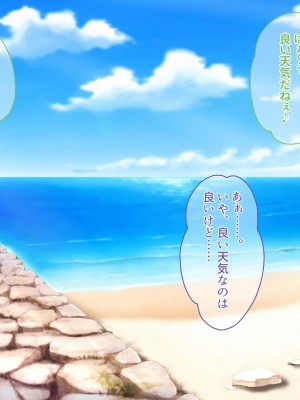 [ディクピタル (からたけわり)] 島の発情娘たちを孕ませないと帰れない!! 島のしきたりで子種欲しくてマンコを濡らす孕み頃の娘たちと種付けセックスしまくる日々_086