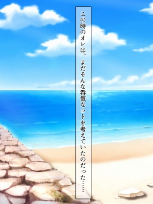 [ディクピタル (からたけわり)] 島の発情娘たちを孕ませないと帰れない!! 島のしきたりで子種欲しくてマンコを濡らす孕み頃の娘たちと種付けセックスしまくる日々_006