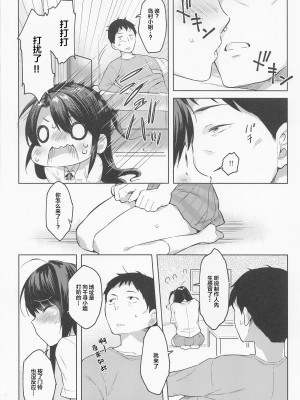 (C99) [みるく世紀 (健やか牛乳)] 卯月ちゃんお見舞いセックス (アイドルマスター シンデレラガールズ) [中国翻訳]_05