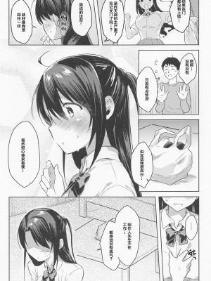 (C99) [みるく世紀 (健やか牛乳)] 卯月ちゃんお見舞いセックス (アイドルマスター シンデレラガールズ) [中国翻訳]_06