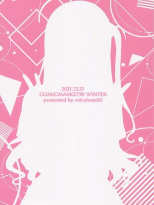 (C99) [みるく世紀 (健やか牛乳)] 卯月ちゃんお見舞いセックス (アイドルマスター シンデレラガールズ) [中国翻訳]_24