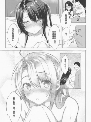 (C99) [みるく世紀 (健やか牛乳)] 卯月ちゃんお見舞いセックス (アイドルマスター シンデレラガールズ) [中国翻訳]_22
