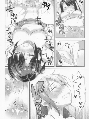 (C99) [みるく世紀 (健やか牛乳)] 卯月ちゃんお見舞いセックス (アイドルマスター シンデレラガールズ) [中国翻訳]_14