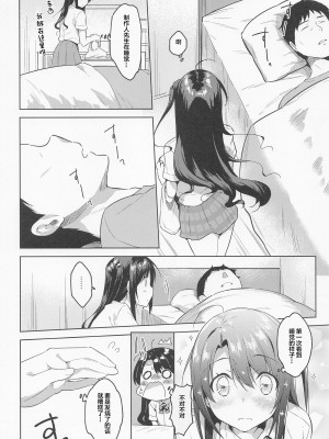 (C99) [みるく世紀 (健やか牛乳)] 卯月ちゃんお見舞いセックス (アイドルマスター シンデレラガールズ) [中国翻訳]_03