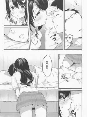(C99) [みるく世紀 (健やか牛乳)] 卯月ちゃんお見舞いセックス (アイドルマスター シンデレラガールズ) [中国翻訳]_04