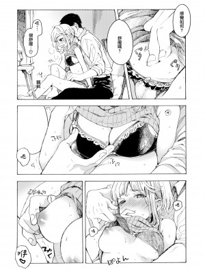 [飴沢狛] お漏らし♡ボジョレーヌーボー (WEEKLY快楽天Vol.20) [無邪気漢化組]_07