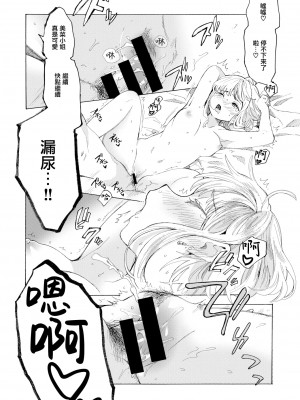 [飴沢狛] お漏らし♡ボジョレーヌーボー (WEEKLY快楽天Vol.20) [無邪気漢化組]_18