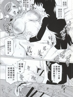 (サンクリ63) [瞬間最大風速 (ポニーR)] にんしんゼミ (ゼミママ) [Banana手工漢化]_14