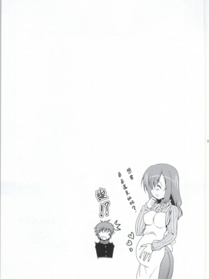 (サンクリ63) [瞬間最大風速 (ポニーR)] にんしんゼミ (ゼミママ) [Banana手工漢化]_18