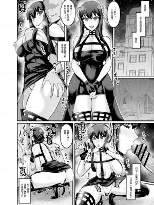 [あんこまん] ヨルさん、数年前のお仕事… (SPY×FAMILY) [黎欧x苍蓝星汉化组]_2