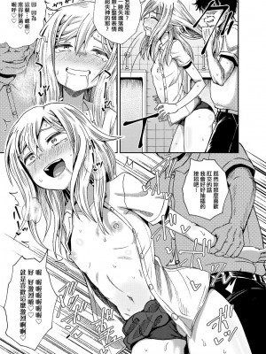 [ぽんこっちゃん] サイミンスプレイ [中国翻訳] [DL版]_084
