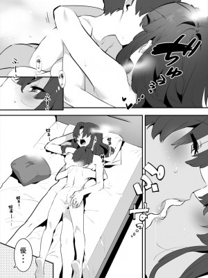 [nemuke？ (似せ)] してる姉弟の休日_17