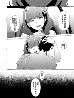 [1582 (監獄銘菓)] オキナグサ (アイドルマスター シンデレラガールズ) [中国翻訳] [DL版]_13