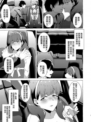 [1582 (監獄銘菓)] オキナグサ (アイドルマスター シンデレラガールズ) [中国翻訳] [DL版]_05