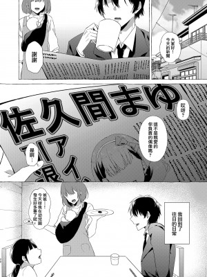 [1582 (監獄銘菓)] オキナグサ (アイドルマスター シンデレラガールズ) [中国翻訳] [DL版]_28