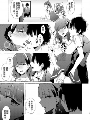 [1582 (監獄銘菓)] オキナグサ (アイドルマスター シンデレラガールズ) [中国翻訳] [DL版]_15