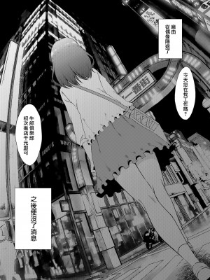 [1582 (監獄銘菓)] オキナグサ (アイドルマスター シンデレラガールズ) [中国翻訳] [DL版]_29