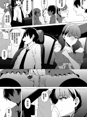 [1582 (監獄銘菓)] オキナグサ (アイドルマスター シンデレラガールズ) [中国翻訳] [DL版]_12