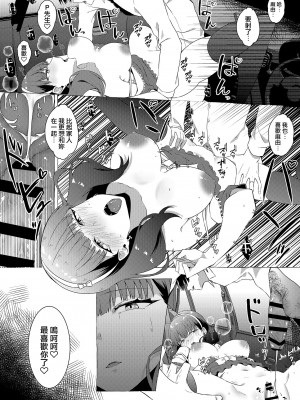 [1582 (監獄銘菓)] オキナグサ (アイドルマスター シンデレラガールズ) [中国翻訳] [DL版]_10