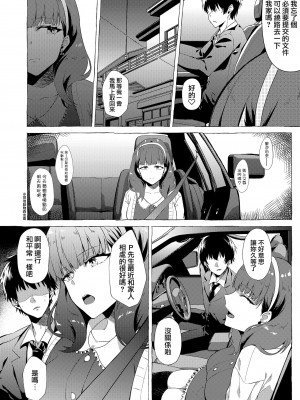 [1582 (監獄銘菓)] オキナグサ (アイドルマスター シンデレラガールズ) [中国翻訳] [DL版]_04