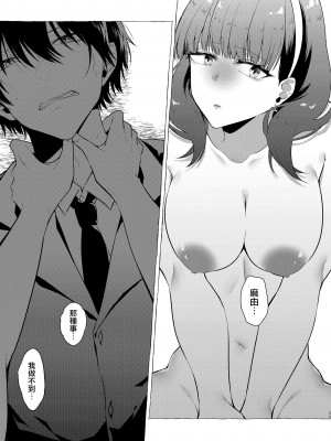 [1582 (監獄銘菓)] オキナグサ (アイドルマスター シンデレラガールズ) [中国翻訳] [DL版]_25