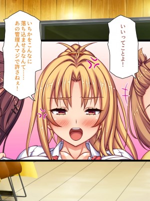 [ミミズサウザンド] 生意気ギャルばかりの女子寮を管理します！～田舎で鍛えた巨チンで都会のギャル達をわからせ！～_150