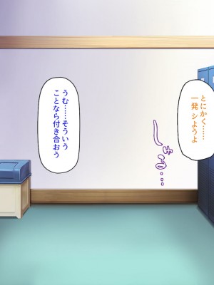 [ミミズサウザンド] 生意気ギャルばかりの女子寮を管理します！～田舎で鍛えた巨チンで都会のギャル達をわからせ！～_260