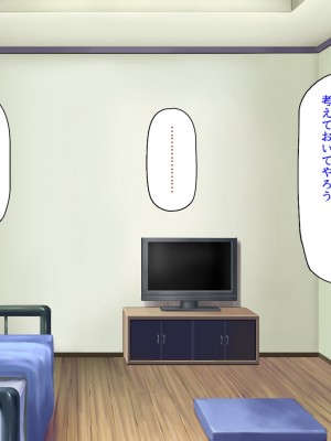 [ミミズサウザンド] 生意気ギャルばかりの女子寮を管理します！～田舎で鍛えた巨チンで都会のギャル達をわからせ！～_182