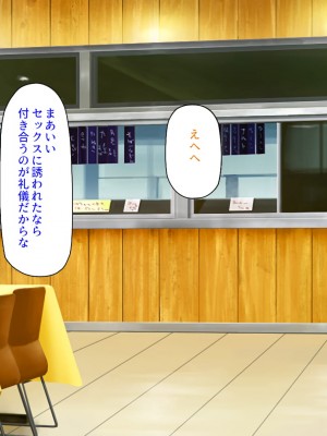 [ミミズサウザンド] 生意気ギャルばかりの女子寮を管理します！～田舎で鍛えた巨チンで都会のギャル達をわからせ！～_428