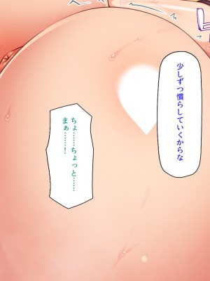 [ミミズサウザンド] 生意気ギャルばかりの女子寮を管理します！～田舎で鍛えた巨チンで都会のギャル達をわからせ！～_066