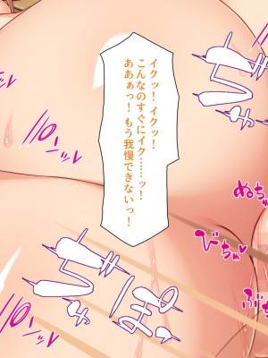 [ミミズサウザンド] 生意気ギャルばかりの女子寮を管理します！～田舎で鍛えた巨チンで都会のギャル達をわからせ！～_363