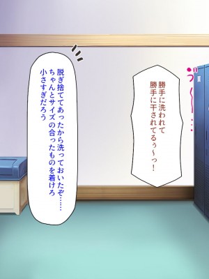 [ミミズサウザンド] 生意気ギャルばかりの女子寮を管理します！～田舎で鍛えた巨チンで都会のギャル達をわからせ！～_017