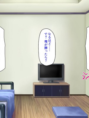 [ミミズサウザンド] 生意気ギャルばかりの女子寮を管理します！～田舎で鍛えた巨チンで都会のギャル達をわからせ！～_188