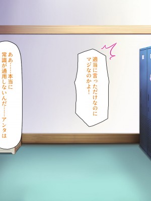 [ミミズサウザンド] 生意気ギャルばかりの女子寮を管理します！～田舎で鍛えた巨チンで都会のギャル達をわからせ！～_259