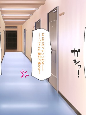 [ミミズサウザンド] 生意気ギャルばかりの女子寮を管理します！～田舎で鍛えた巨チンで都会のギャル達をわからせ！～_016