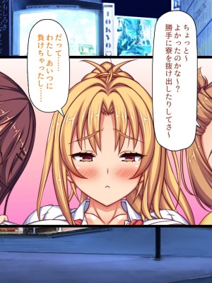 [ミミズサウザンド] 生意気ギャルばかりの女子寮を管理します！～田舎で鍛えた巨チンで都会のギャル達をわからせ！～_217