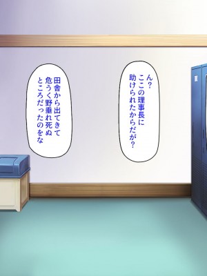 [ミミズサウザンド] 生意気ギャルばかりの女子寮を管理します！～田舎で鍛えた巨チンで都会のギャル達をわからせ！～_290