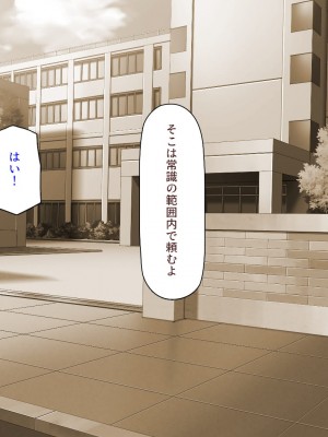 [ミミズサウザンド] 生意気ギャルばかりの女子寮を管理します！～田舎で鍛えた巨チンで都会のギャル達をわからせ！～_008