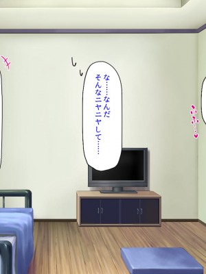 [ミミズサウザンド] 生意気ギャルばかりの女子寮を管理します！～田舎で鍛えた巨チンで都会のギャル達をわからせ！～_228