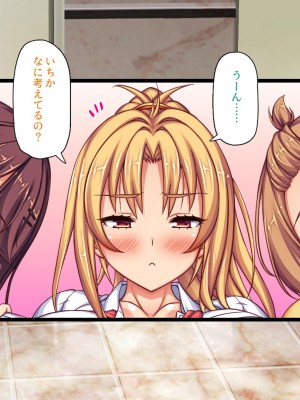 [ミミズサウザンド] 生意気ギャルばかりの女子寮を管理します！～田舎で鍛えた巨チンで都会のギャル達をわからせ！～_053