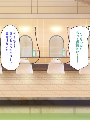 [ミミズサウザンド] 生意気ギャルばかりの女子寮を管理します！～田舎で鍛えた巨チンで都会のギャル達をわからせ！～_060