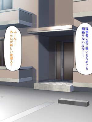 [ミミズサウザンド] 生意気ギャルばかりの女子寮を管理します！～田舎で鍛えた巨チンで都会のギャル達をわからせ！～_009